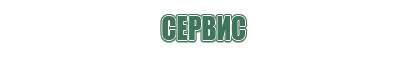 бытовая заправляемая газовая зажигалка